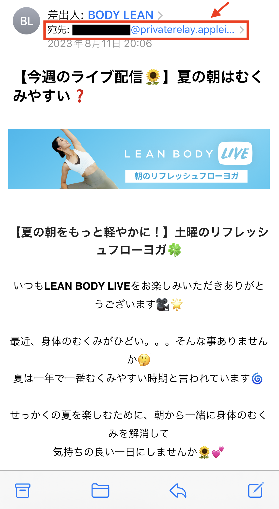□ メールマガジン(メルマガ)の配信停止手続きができない – LEAN BODY ヘルプセンター