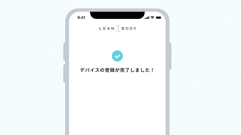 デバイスを登録完了.jpg