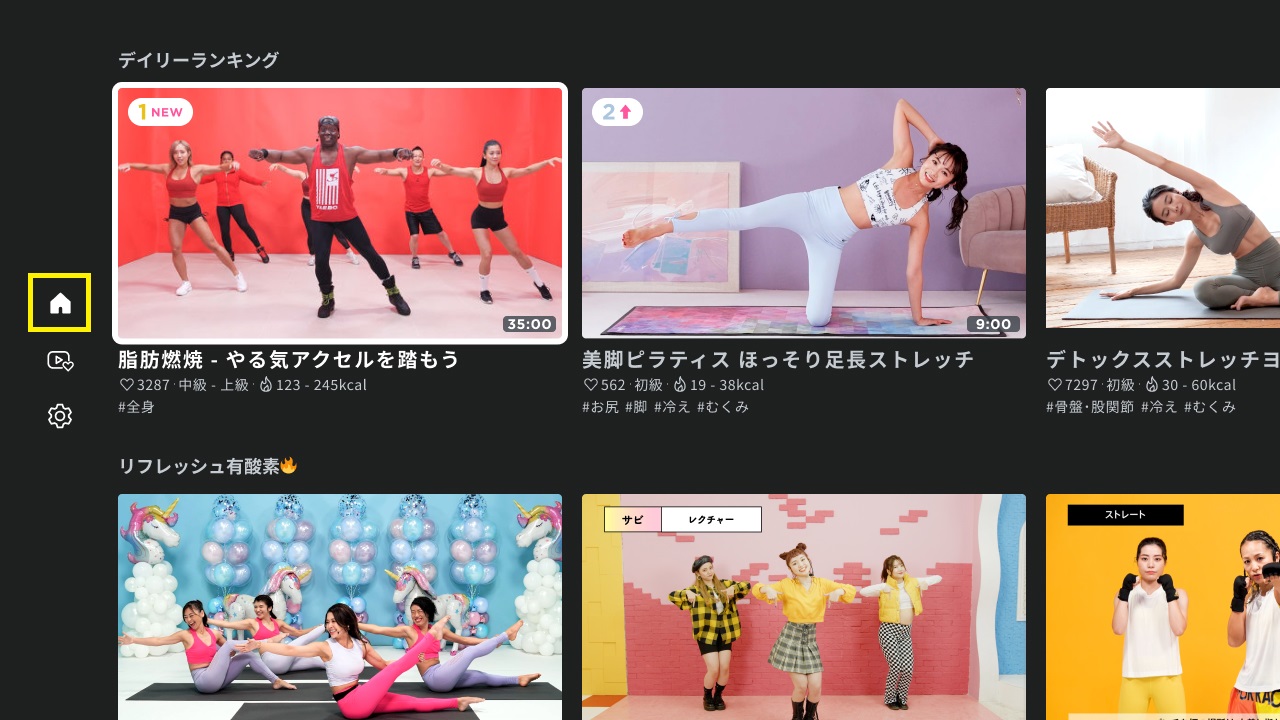 HOMEタブ.jpg