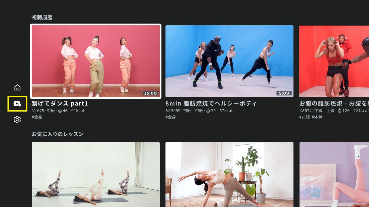 Myレッスンタブ.jpg