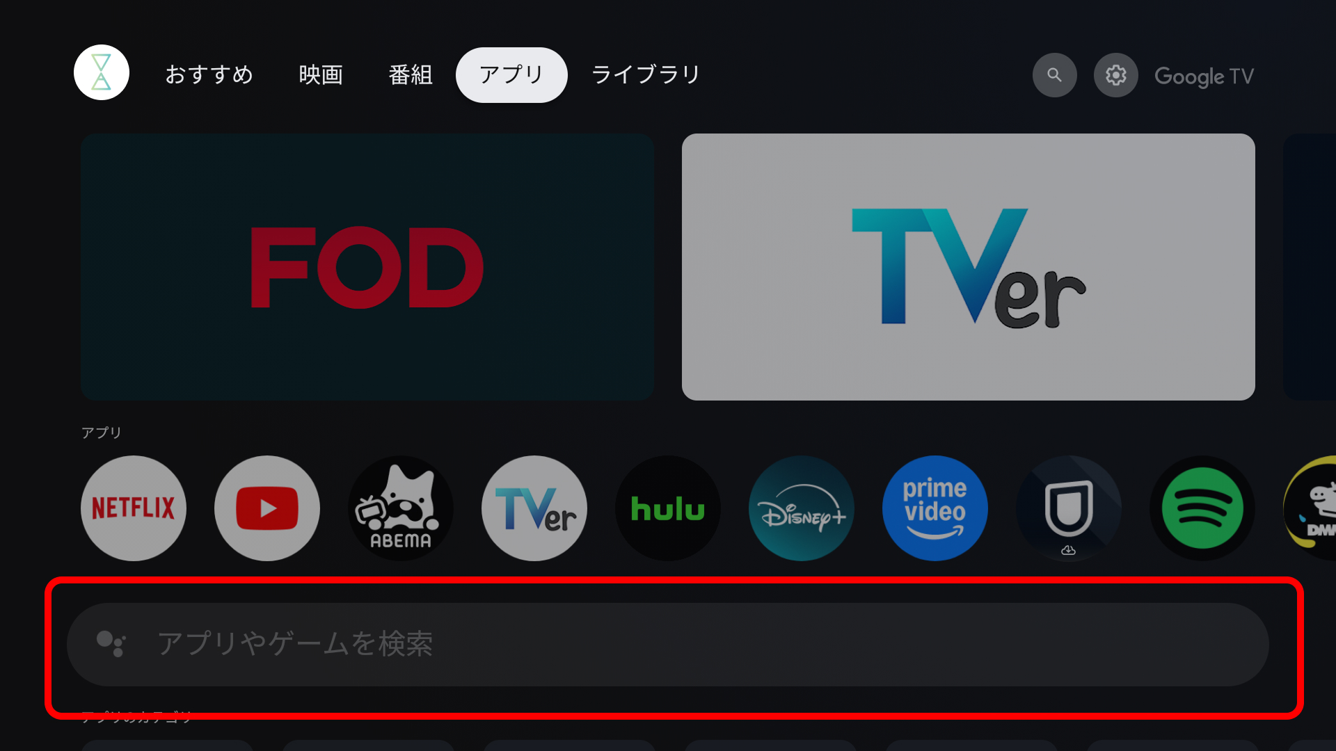 googletv.jpg