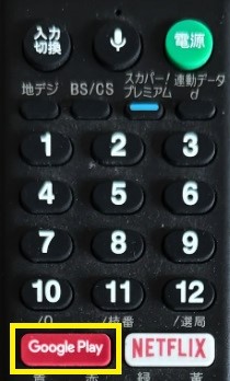 リモコン画像①.jpg