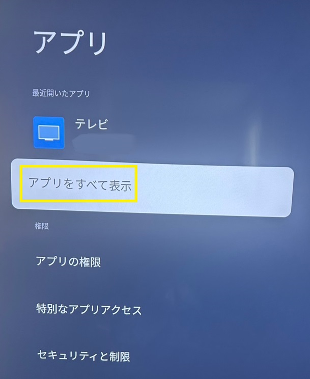 すべてのアプリ一覧.jpg