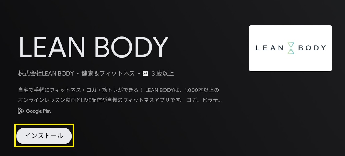インストール画面.jpg