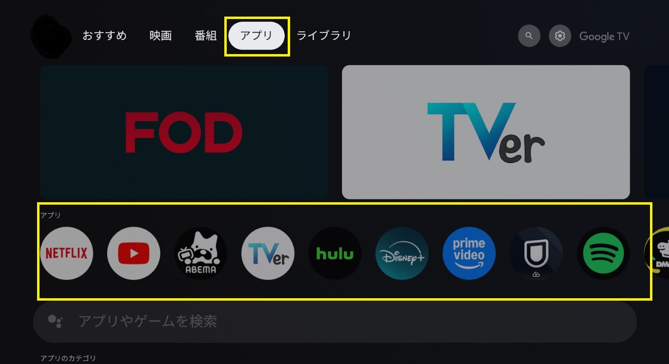 アプリ一覧.jpg